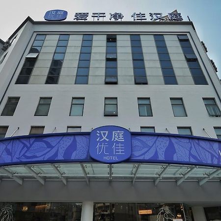 Hanting Premium Hotel Shanghai South Xizang Road Экстерьер фото