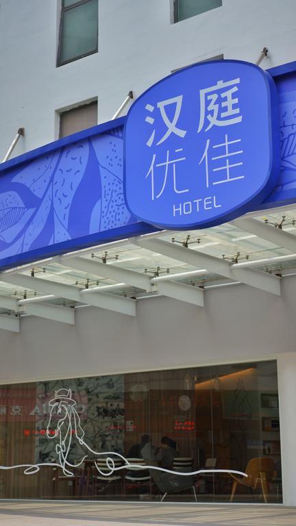 Hanting Premium Hotel Shanghai South Xizang Road Экстерьер фото